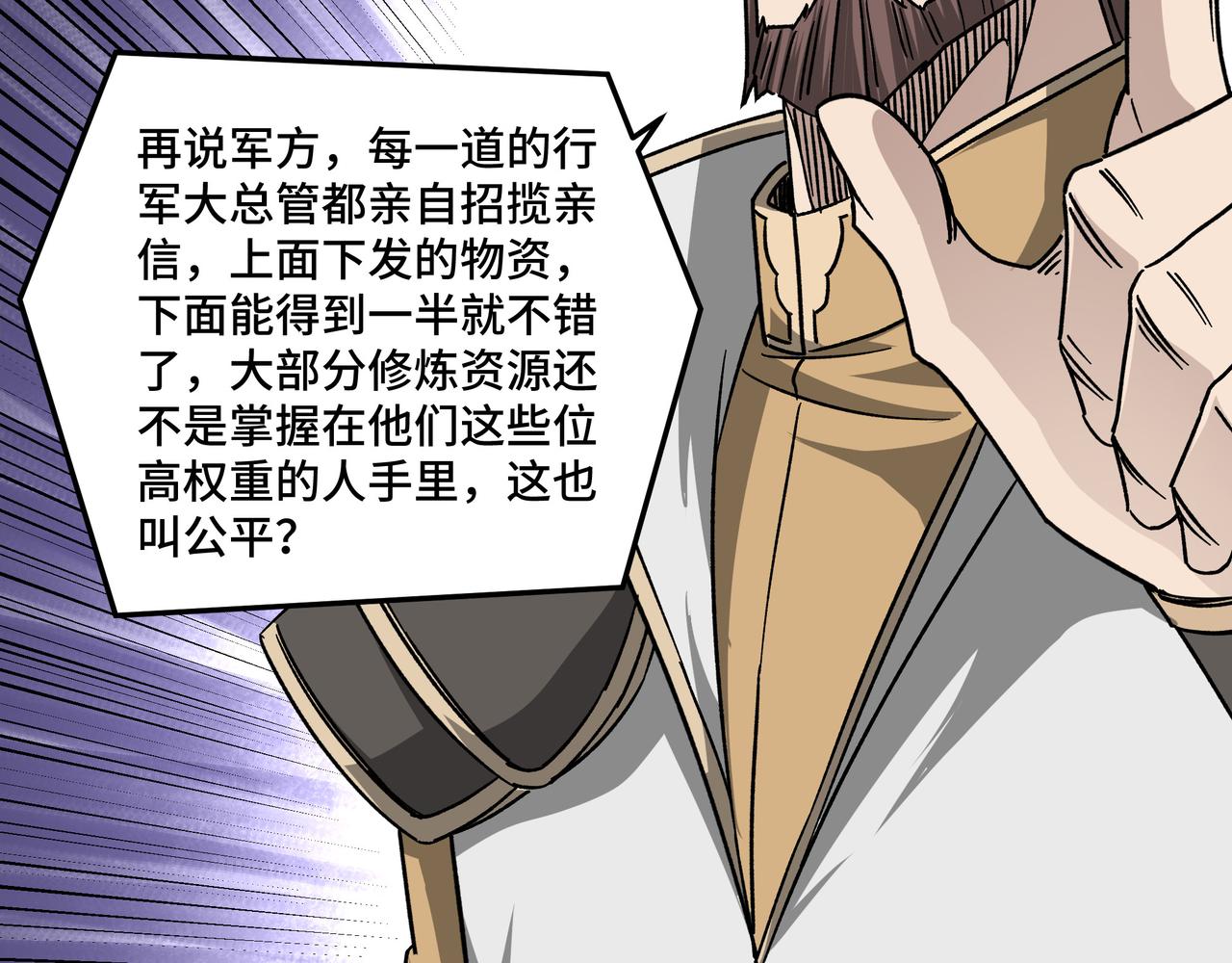 第123话 神宫境98