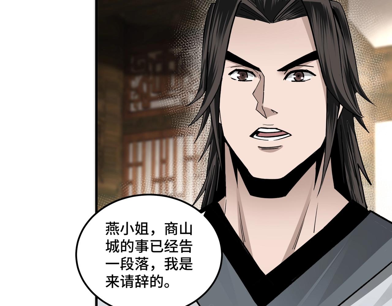 第80话 斩草除根！53