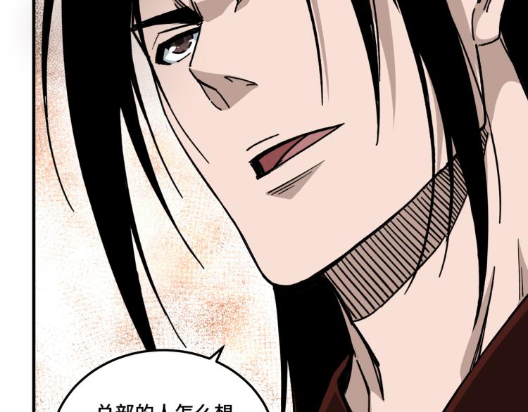 第107话 铁瑶花83