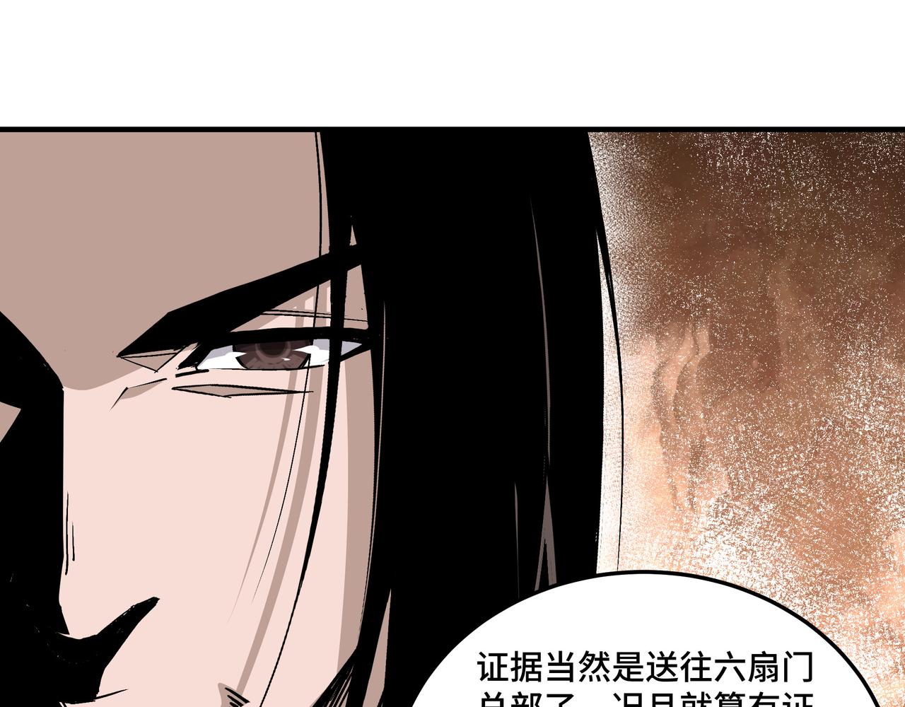 第152话 要说法23