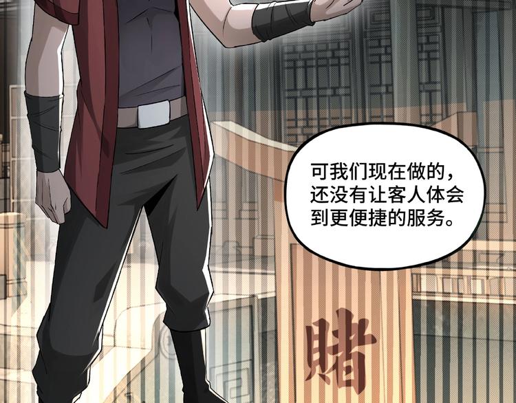 第5话 快活林改革19