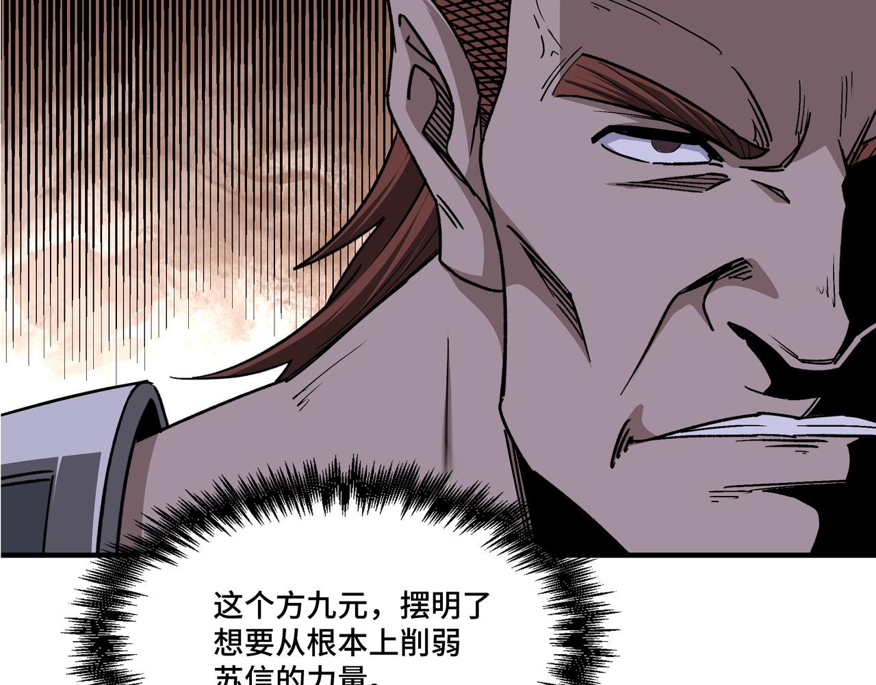 第277话威胁56