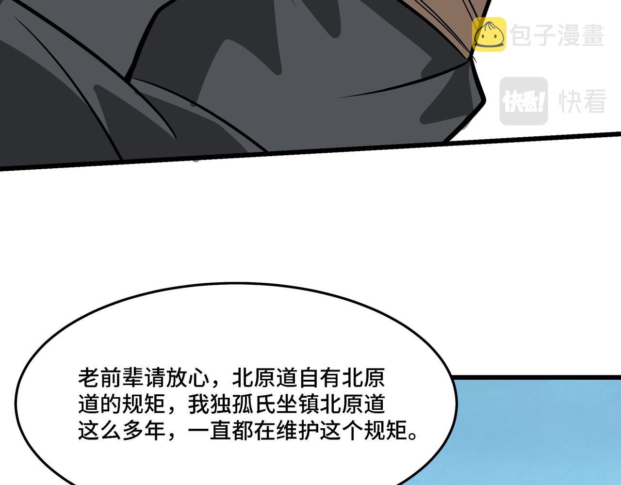 第312话 独孤氏出手13