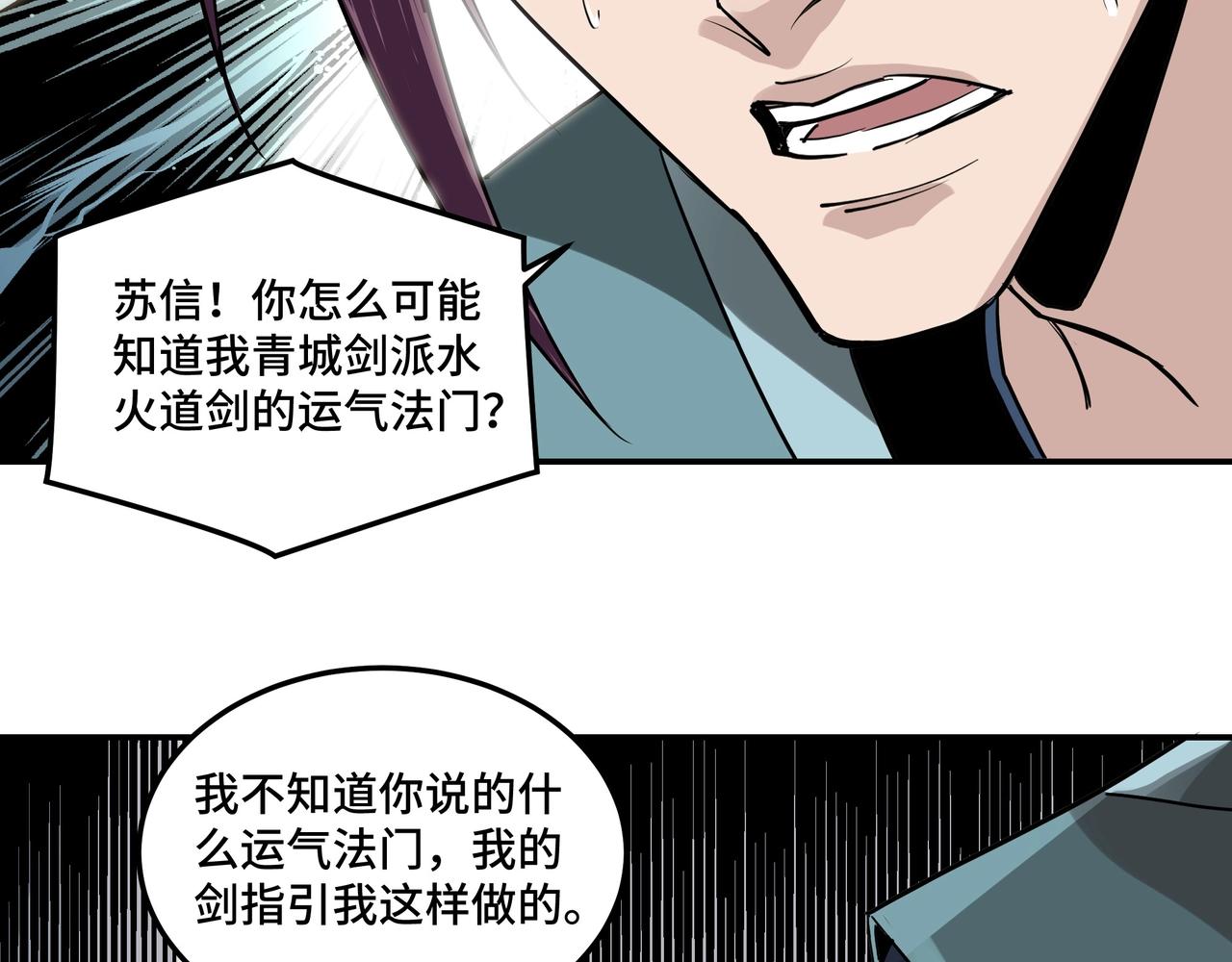 第49话 逆境突破！49