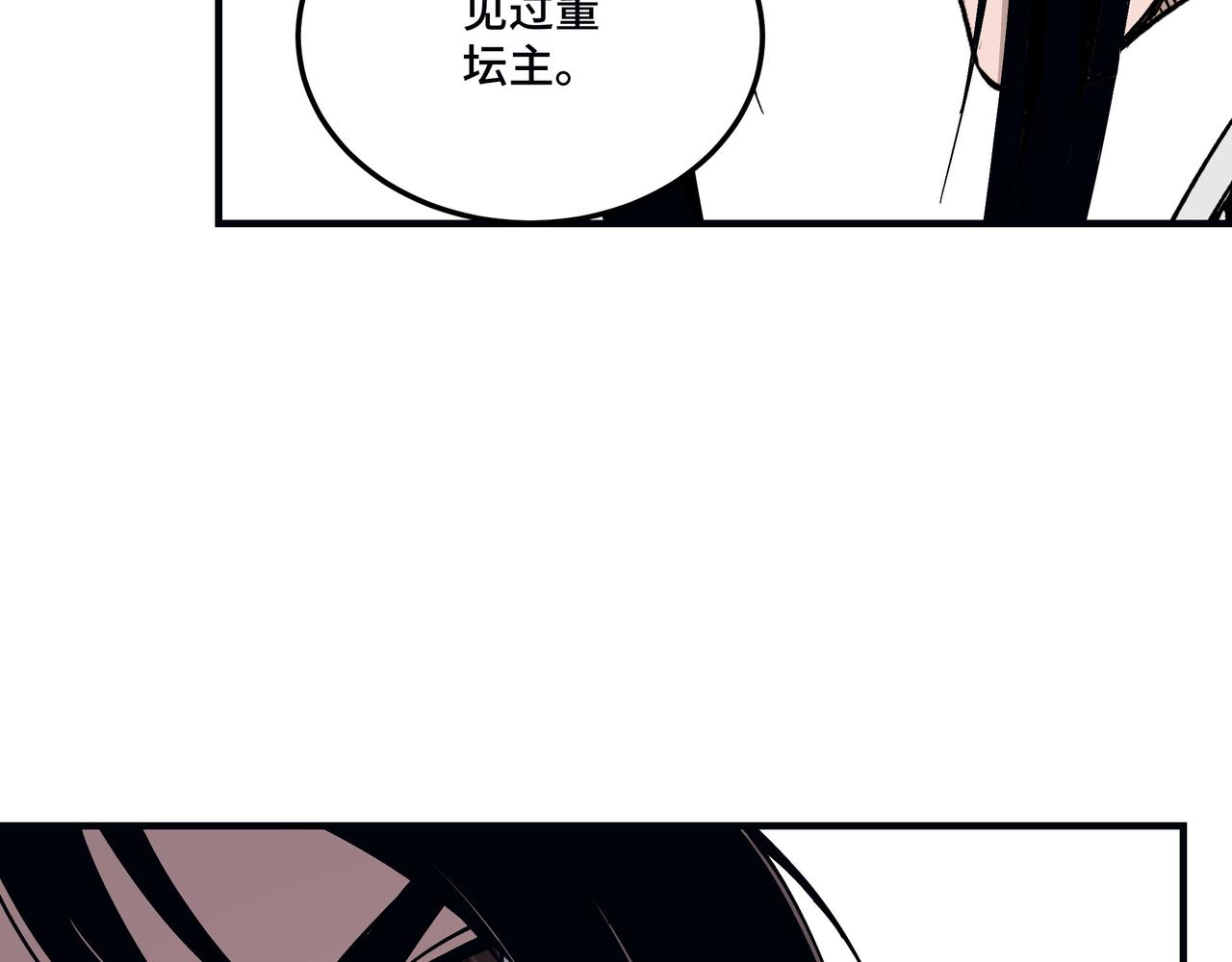 第136话 ‘九山神’董不疑82