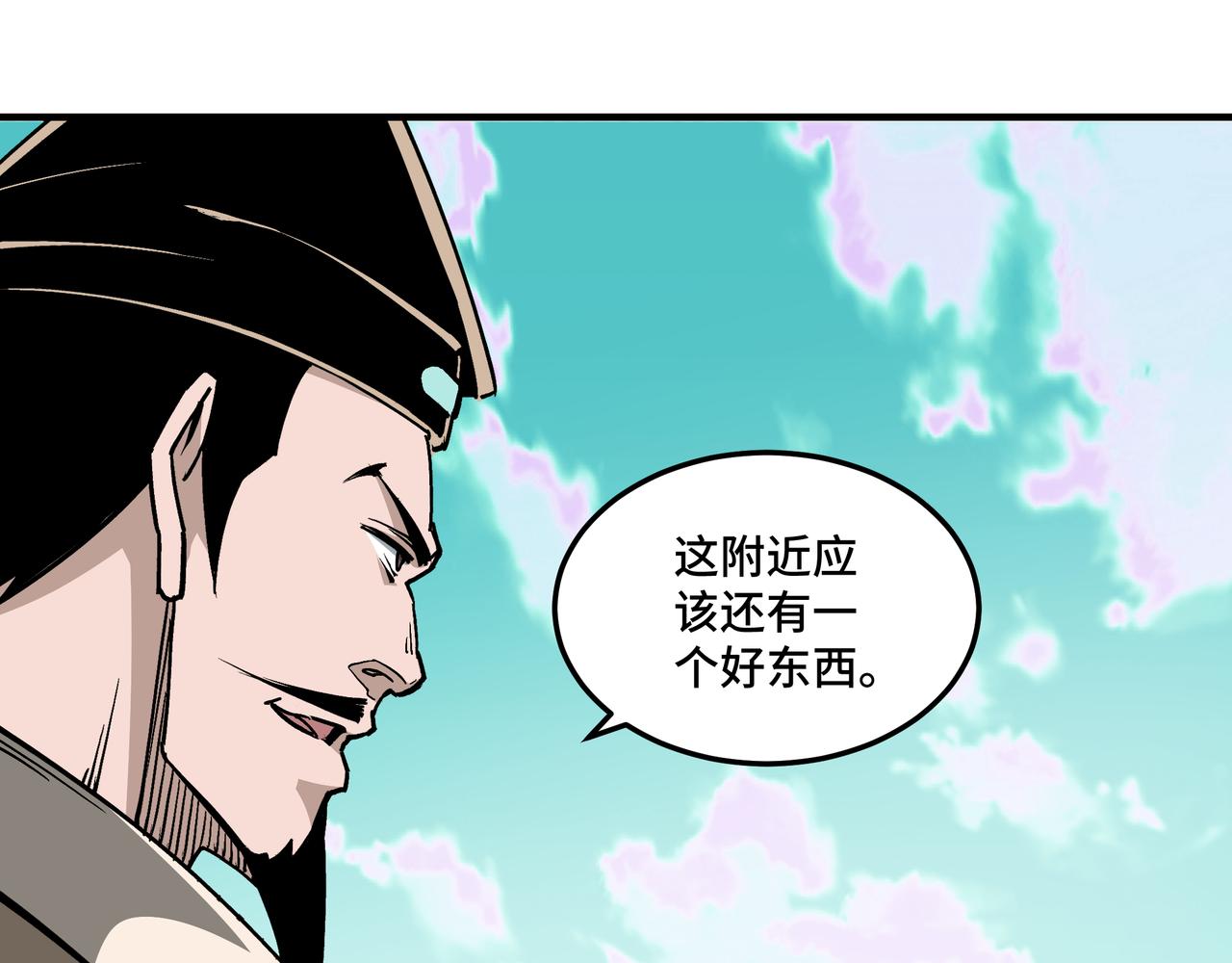 第261话九叶仙灵草65