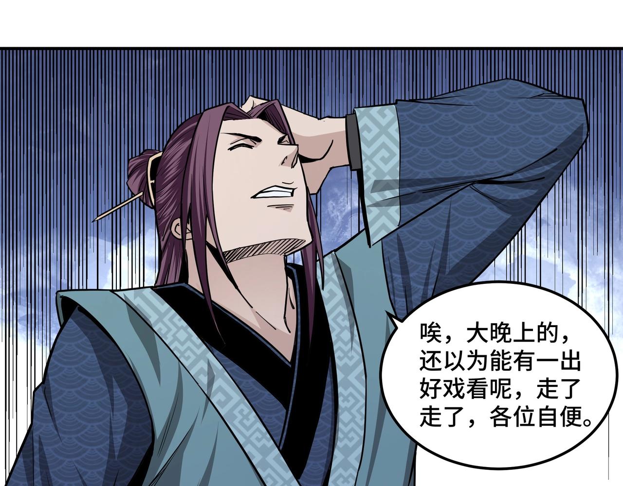 第44话 一出好戏49