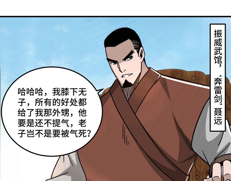 第94话 联合比武85