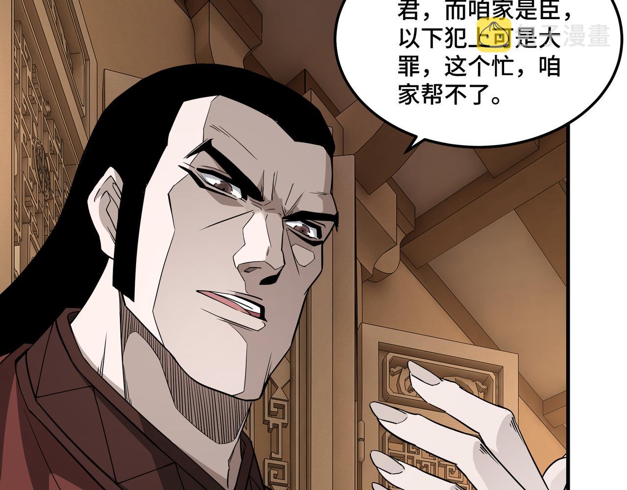 第243话 楚王姬言浩51