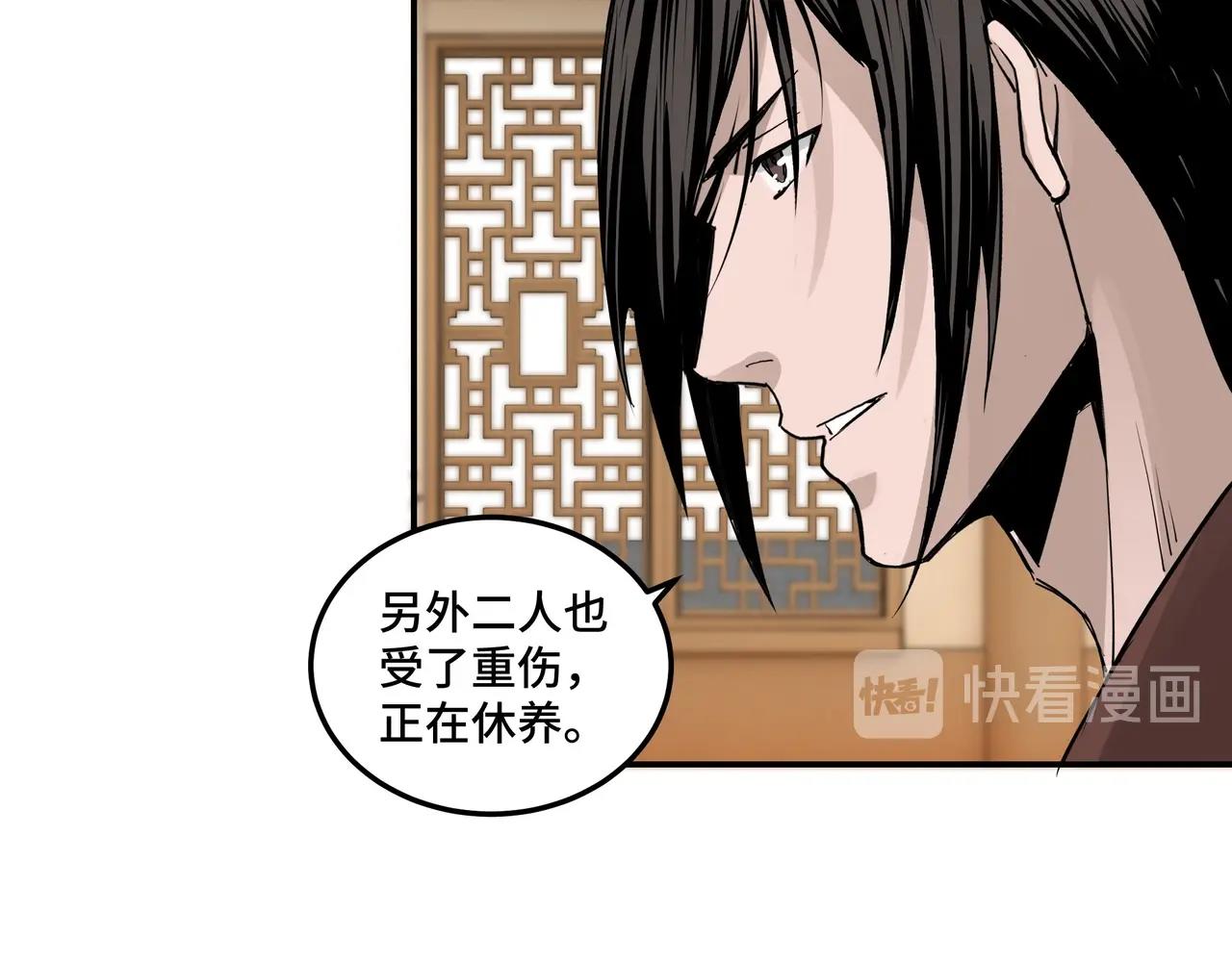 第51话 插翅难逃！10