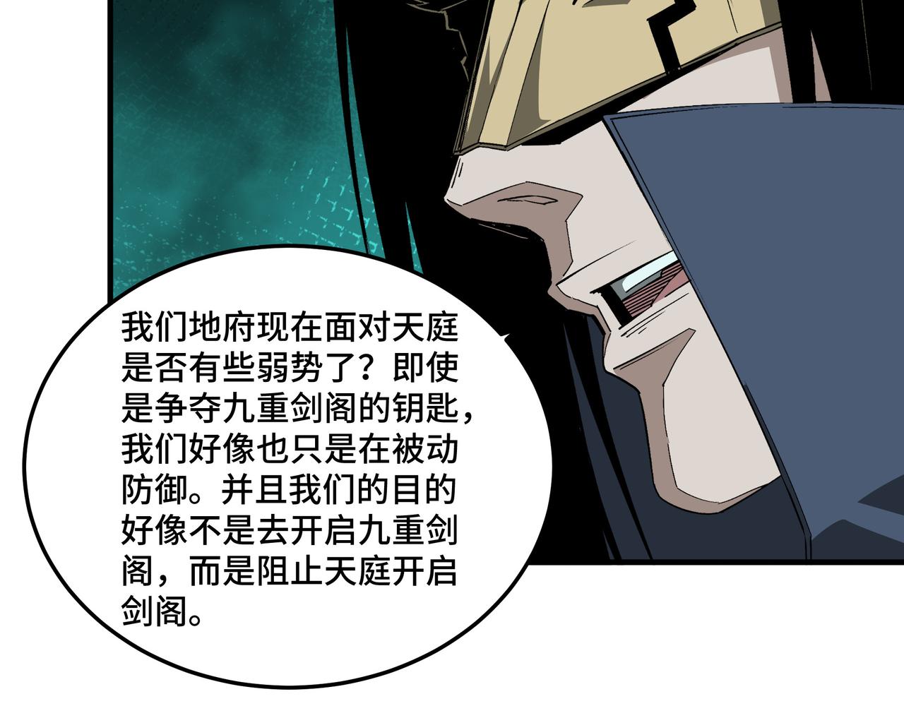 第210话 九重剑阁11