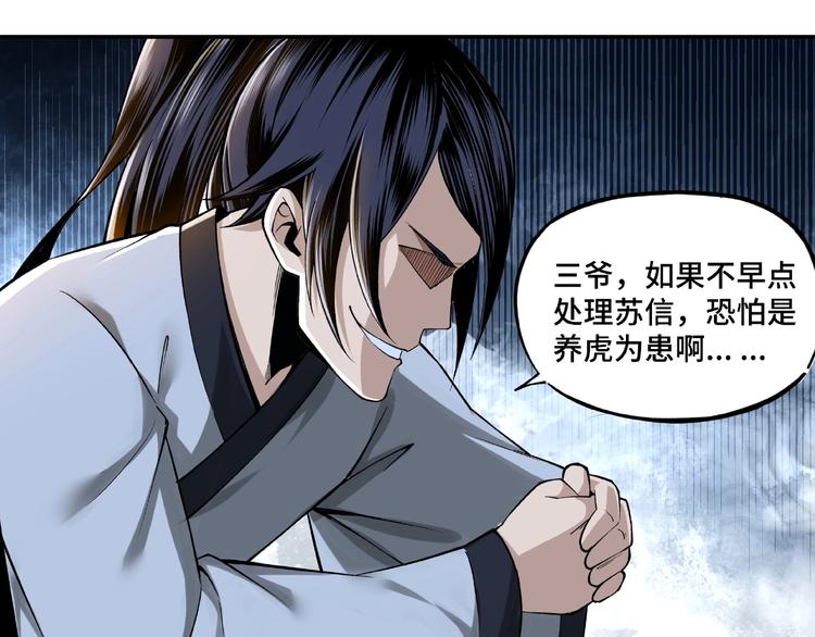 第8话 饶过你？做梦吧！197
