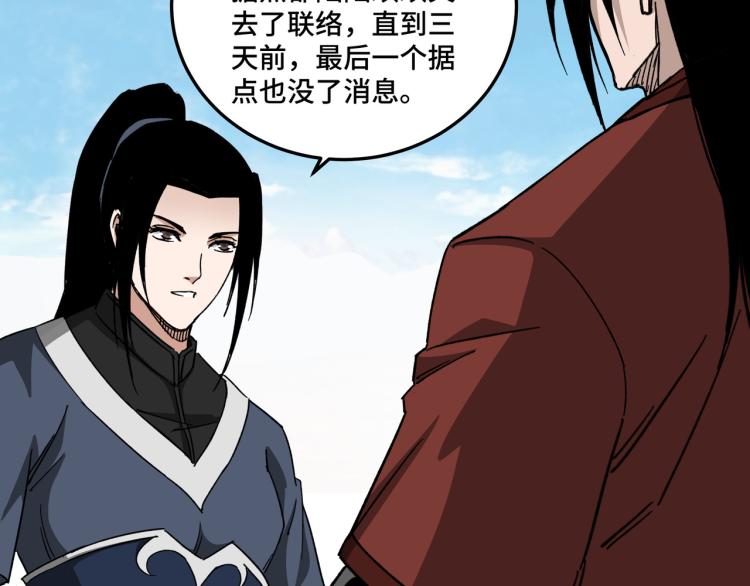 第107话 铁瑶花77