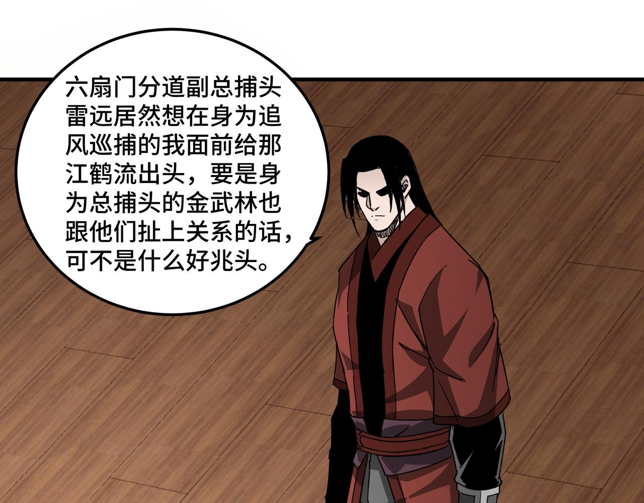 第117话 白莲教89