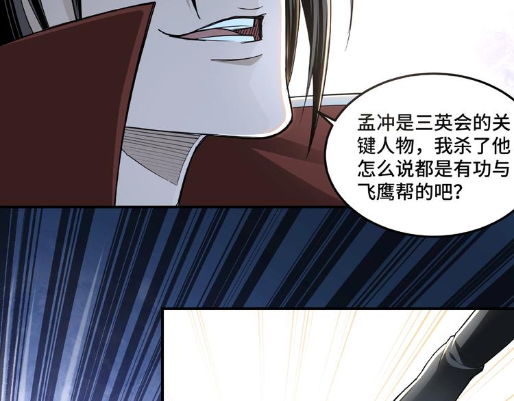 第20话 我，就是王法！35