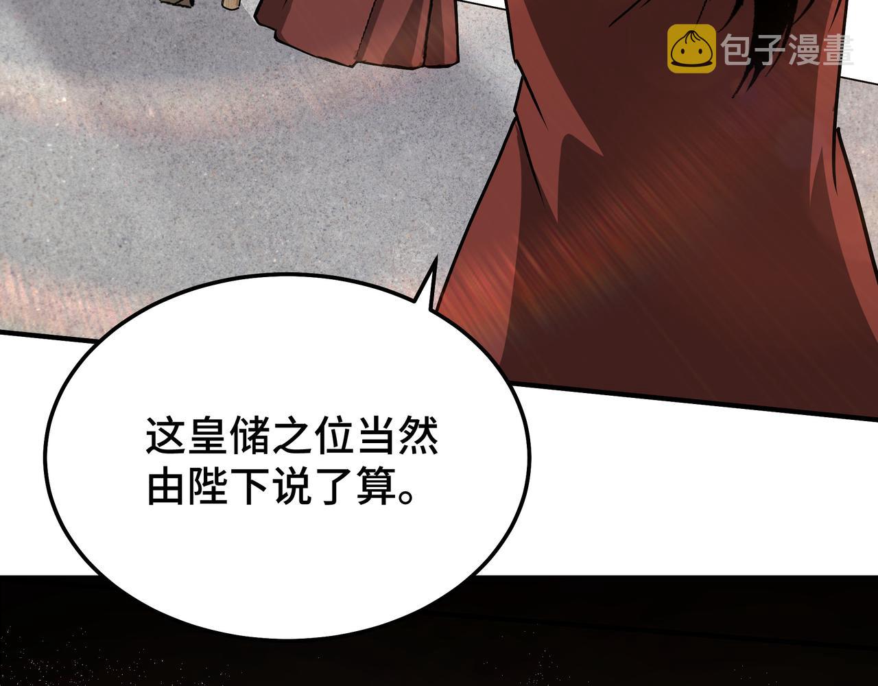 第274话朕给你的,才是你的!56