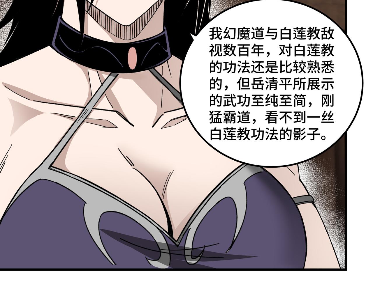 第119话 江南会18