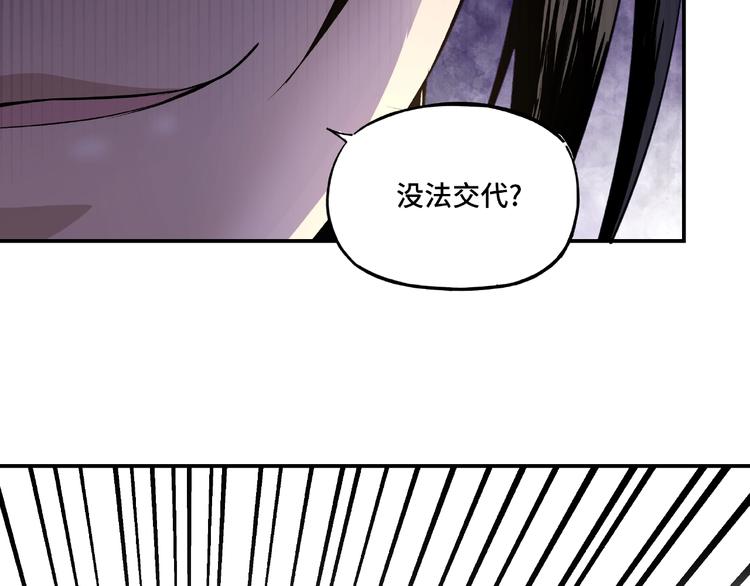 第5话 快活林改革77