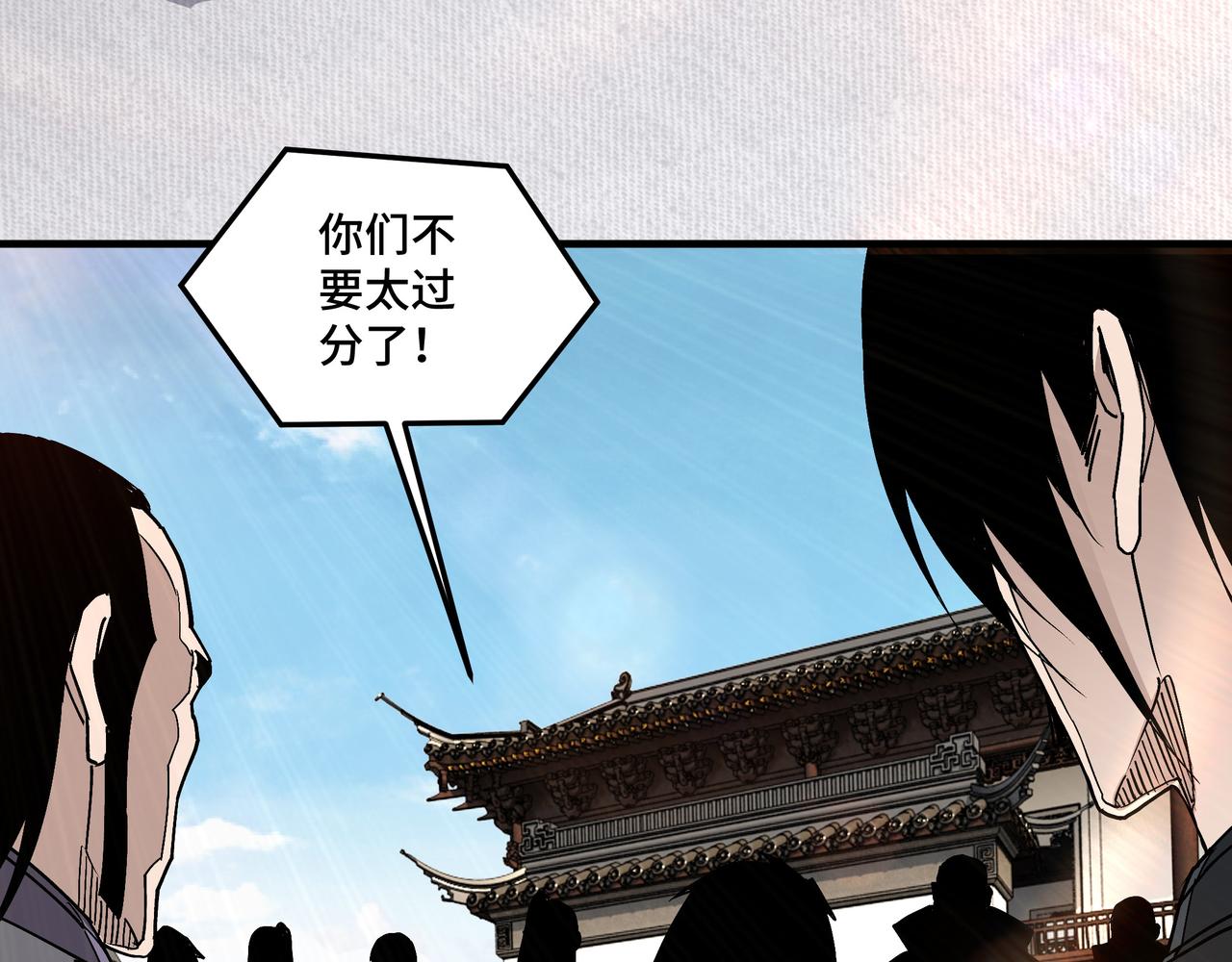 第170话 失败的季无空53