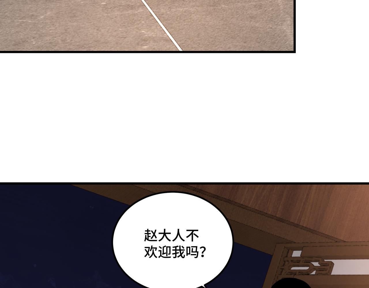 第133话 拉拢97