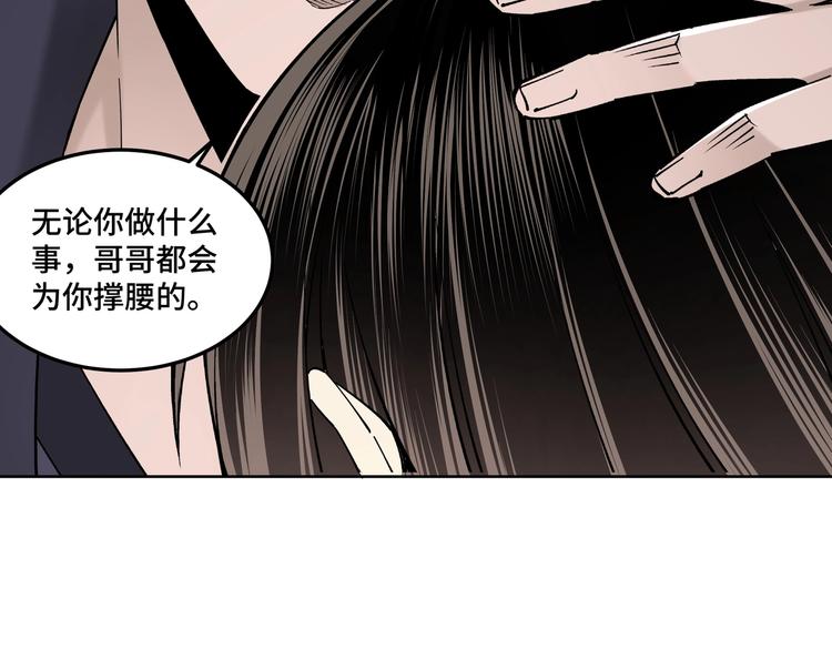 第32话 欲加之罪何患无辞39