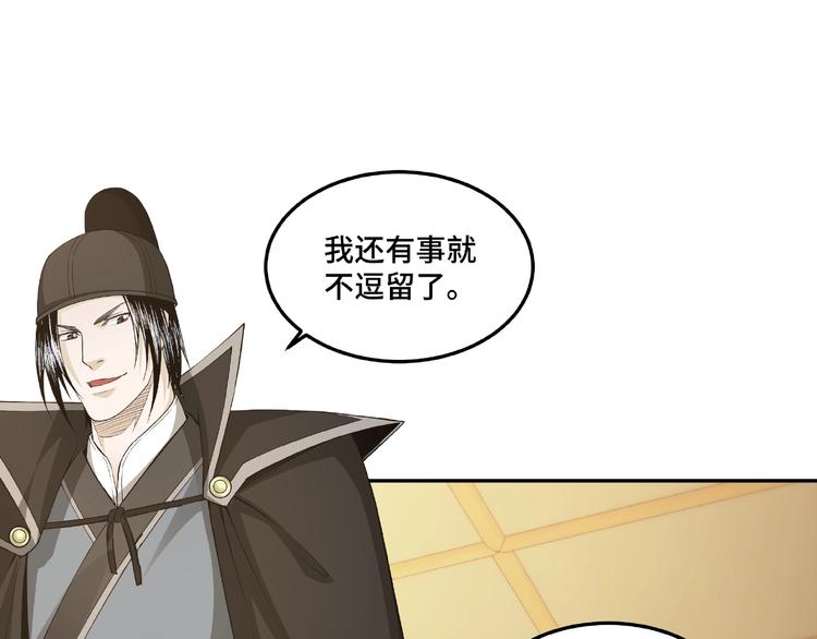 第21话 生死擂台！68
