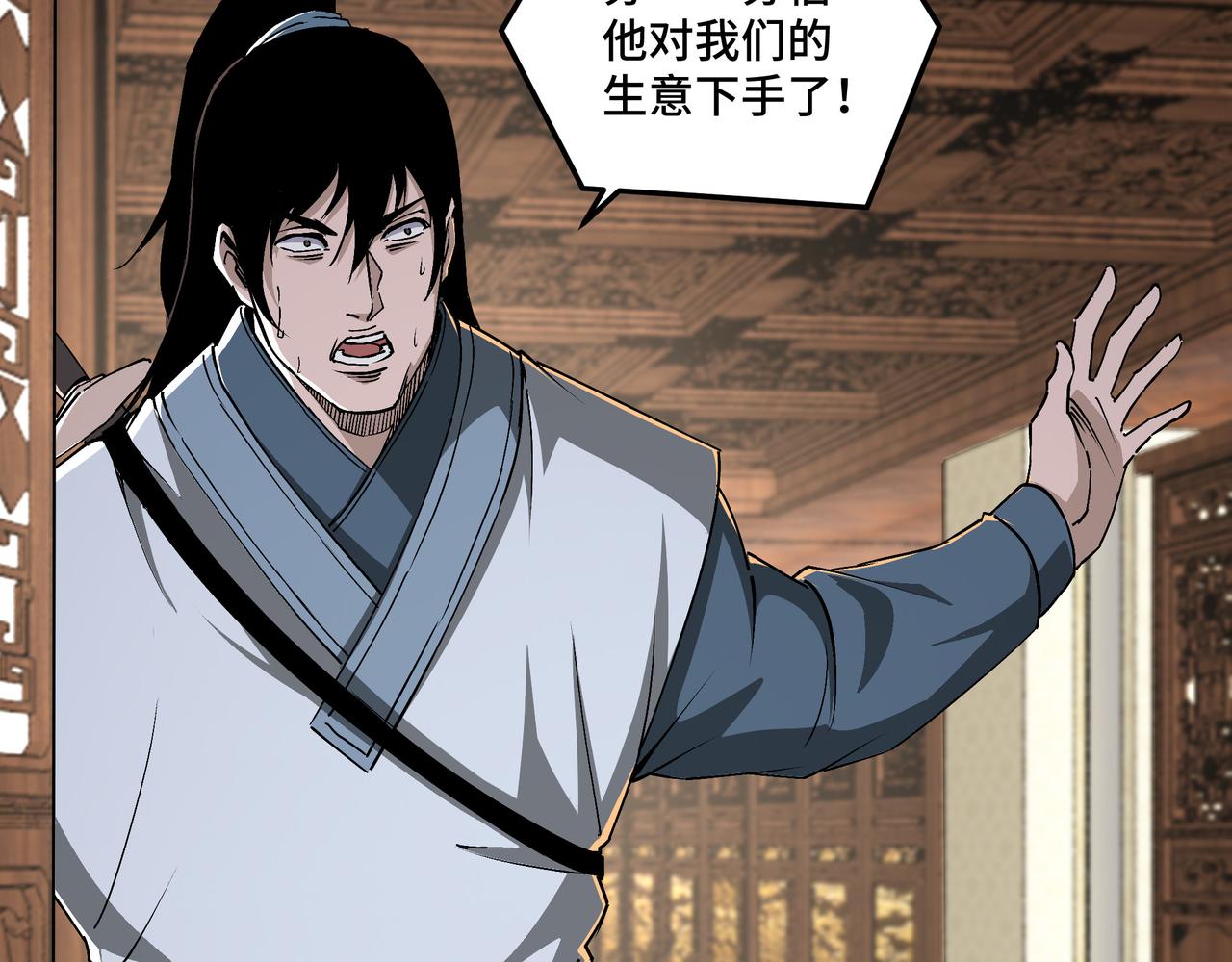 第170话 失败的季无空33