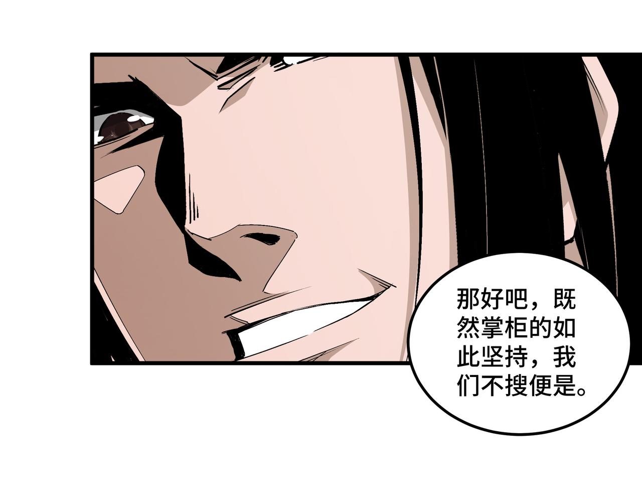 第169话 送落羽山庄一份大礼60