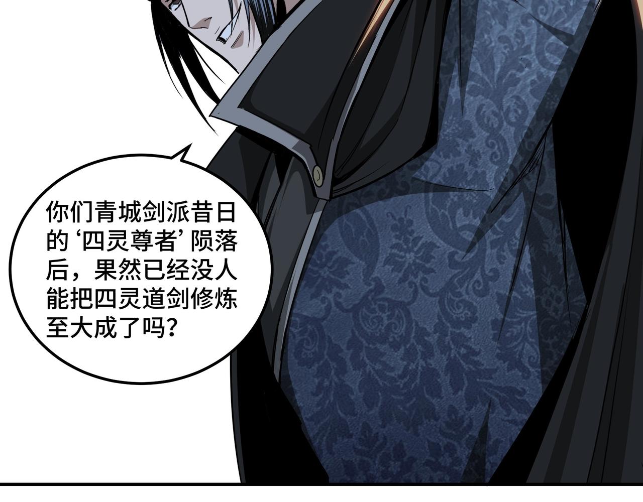 第54话 出手相救！79