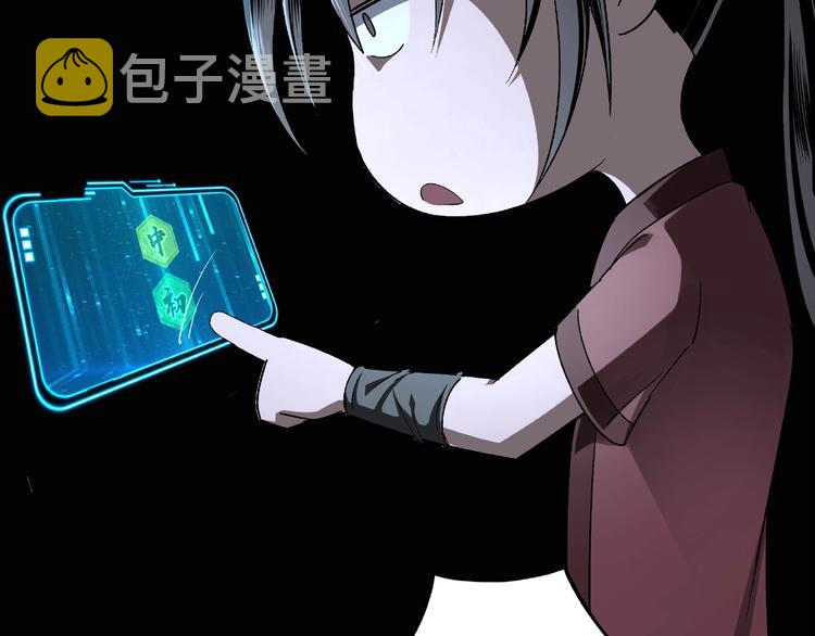 第6话 守我的规矩！69