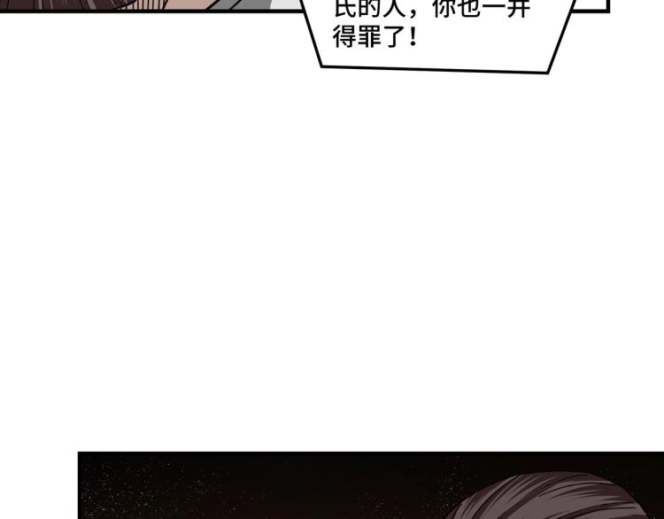 第108话 你找死么？61