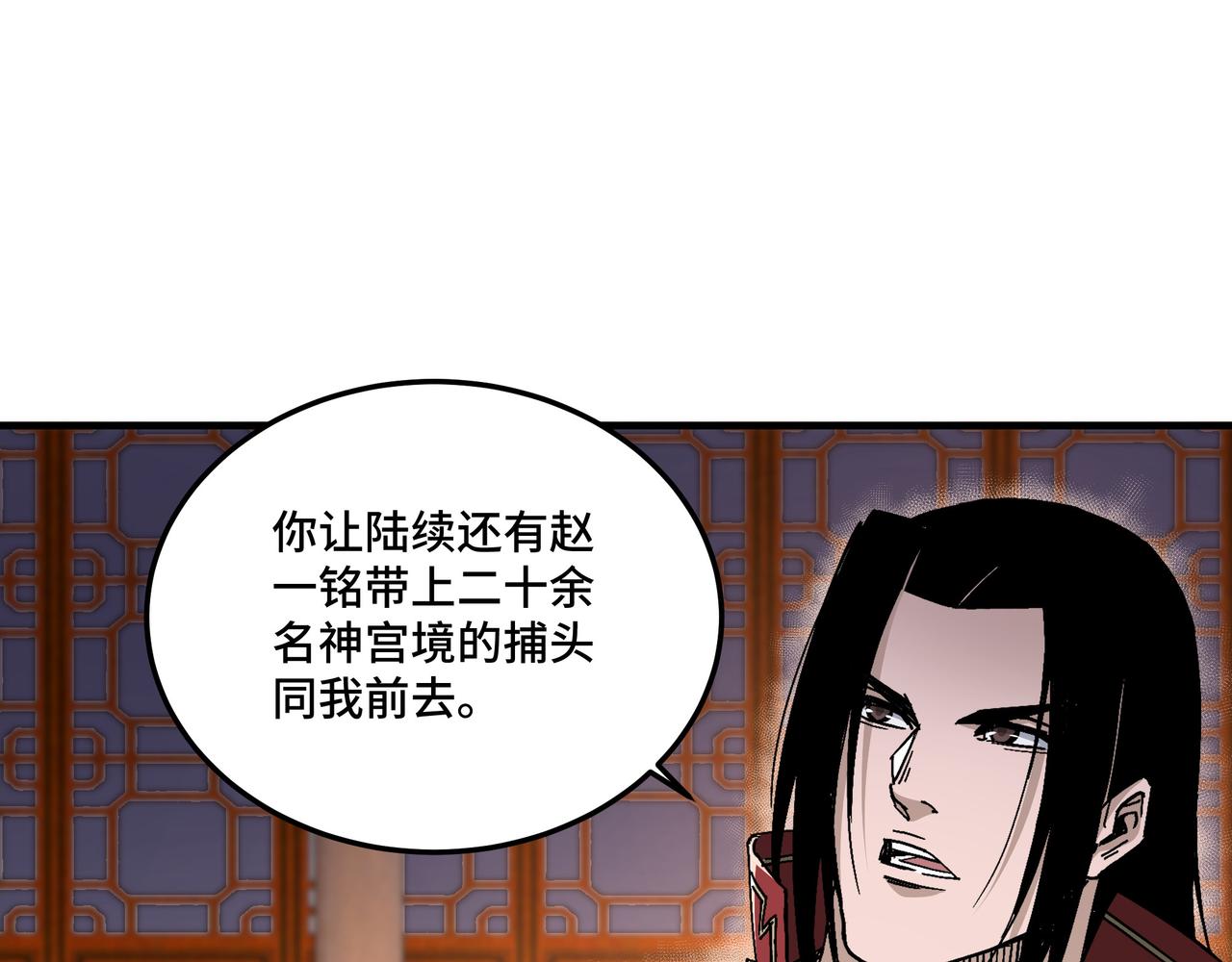 第175话 尹籍的秘密89