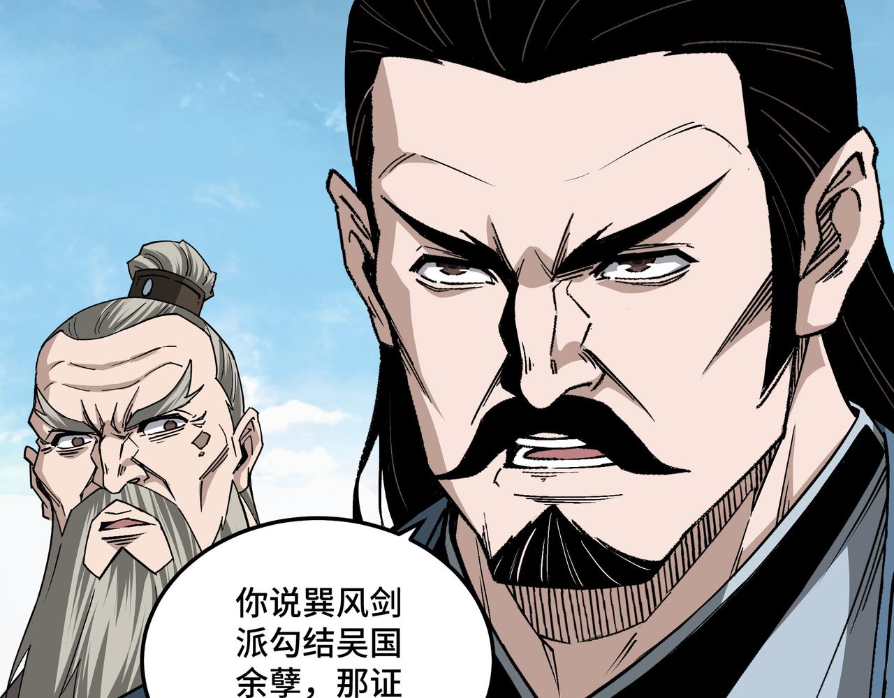 第152话 要说法21
