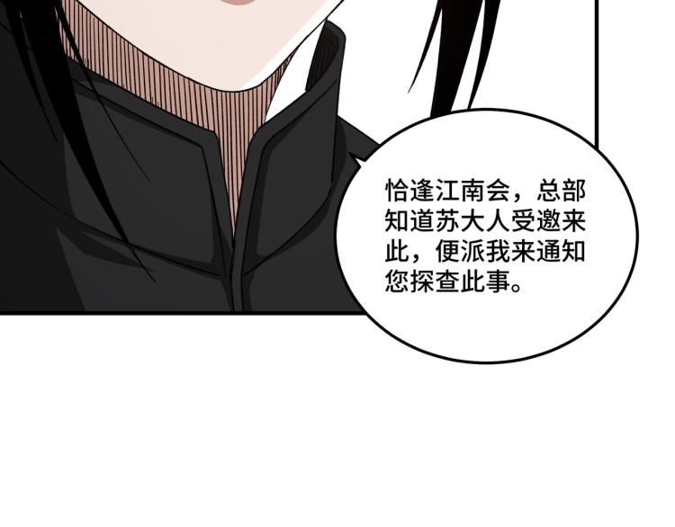 第107话 铁瑶花81