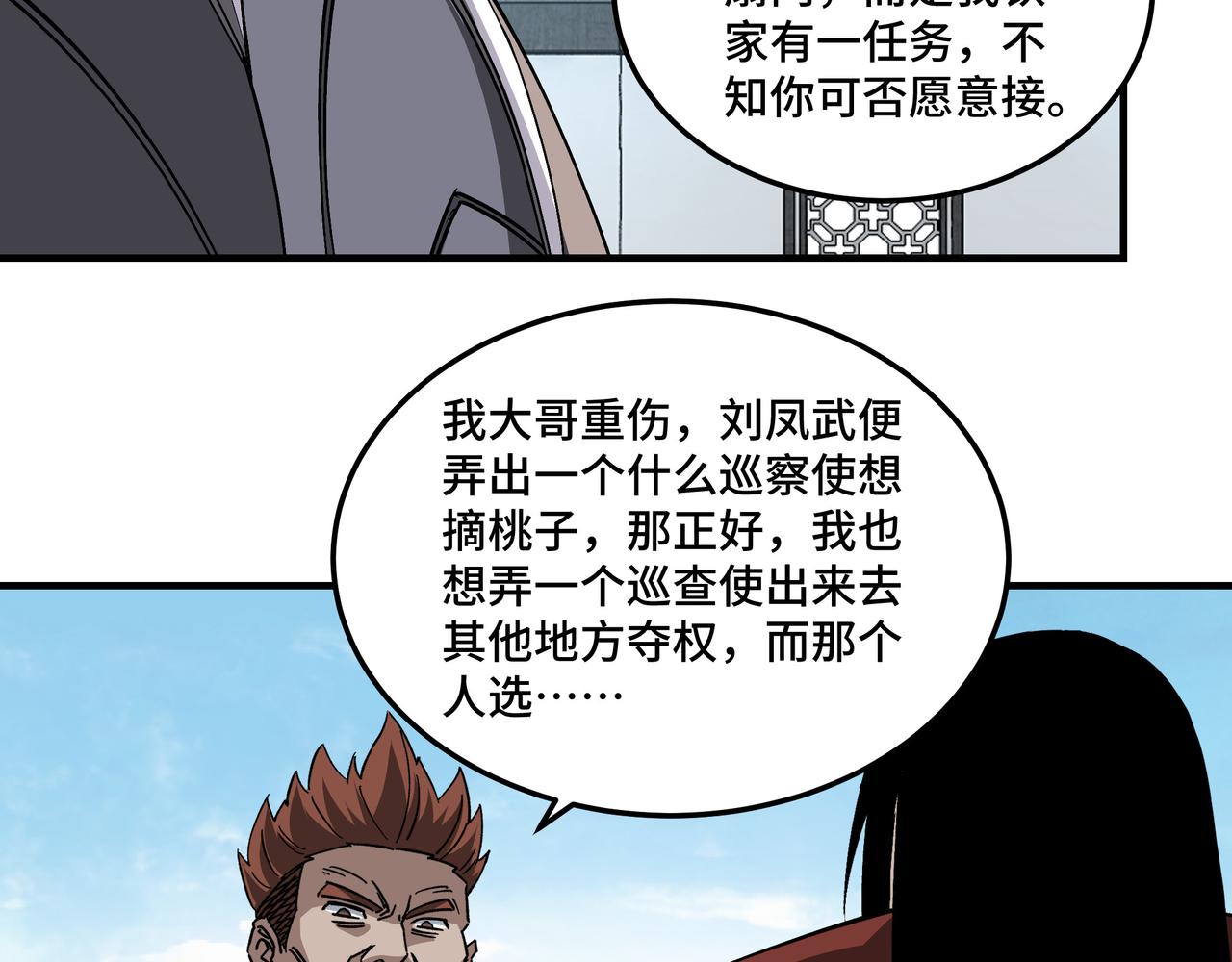 第219话 巴蜀道38