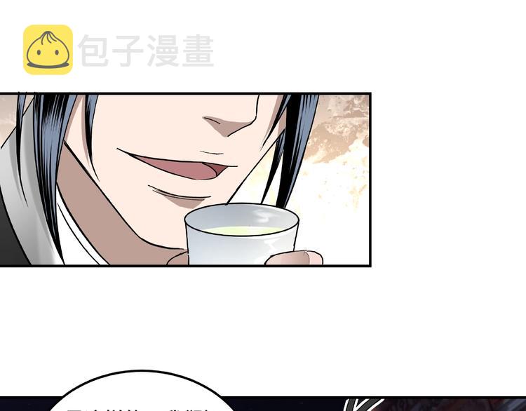 第18话 三英会67