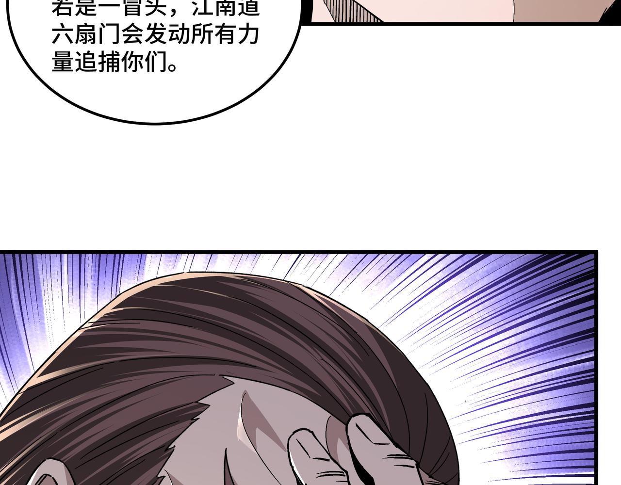 第175话 尹籍的秘密50