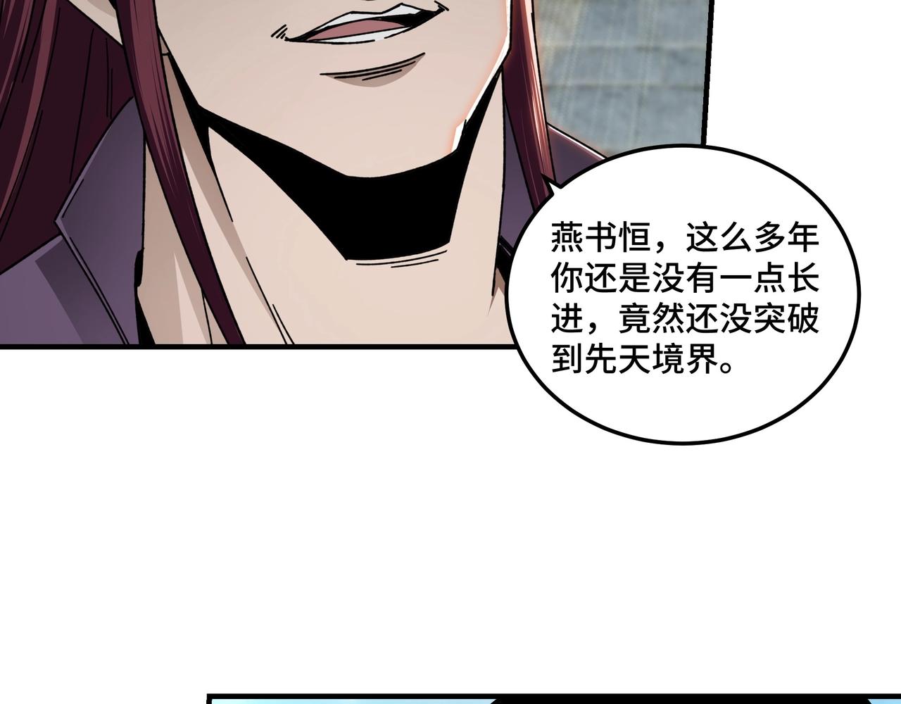第74话 搅浑水48