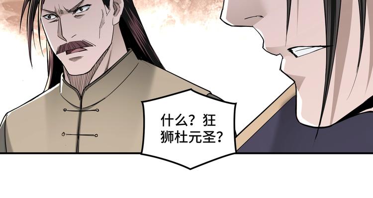 第38话 武林宝藏22