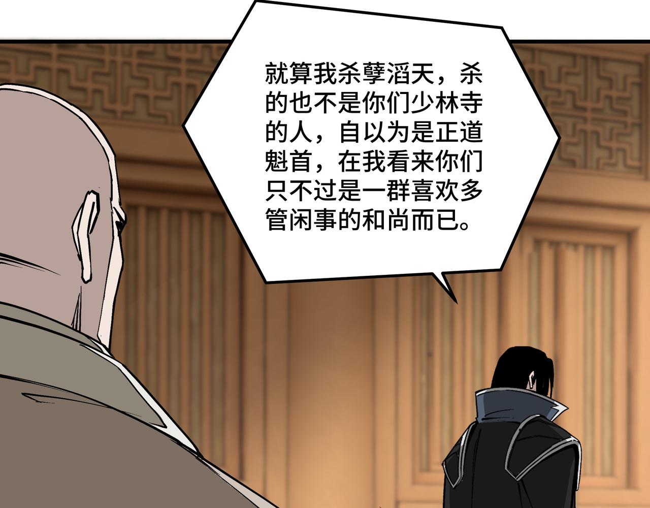 第254话找麻烦75
