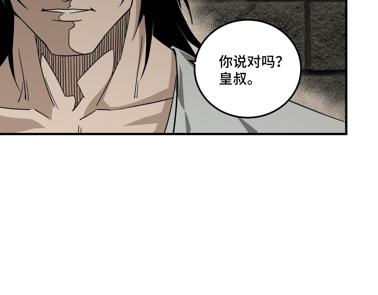 第118话 吴国余孽24