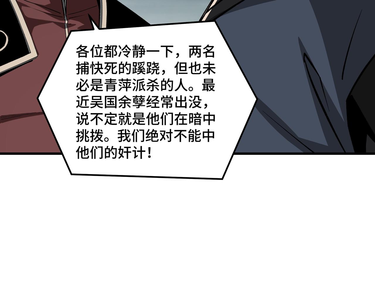 第192话 青萍派75