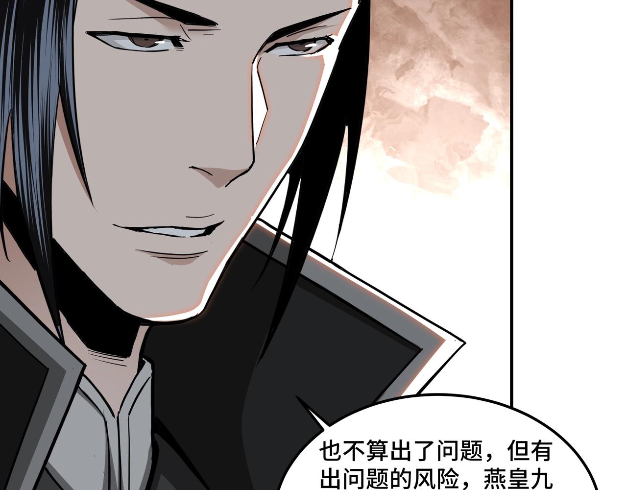 第57话 栖身人榜38