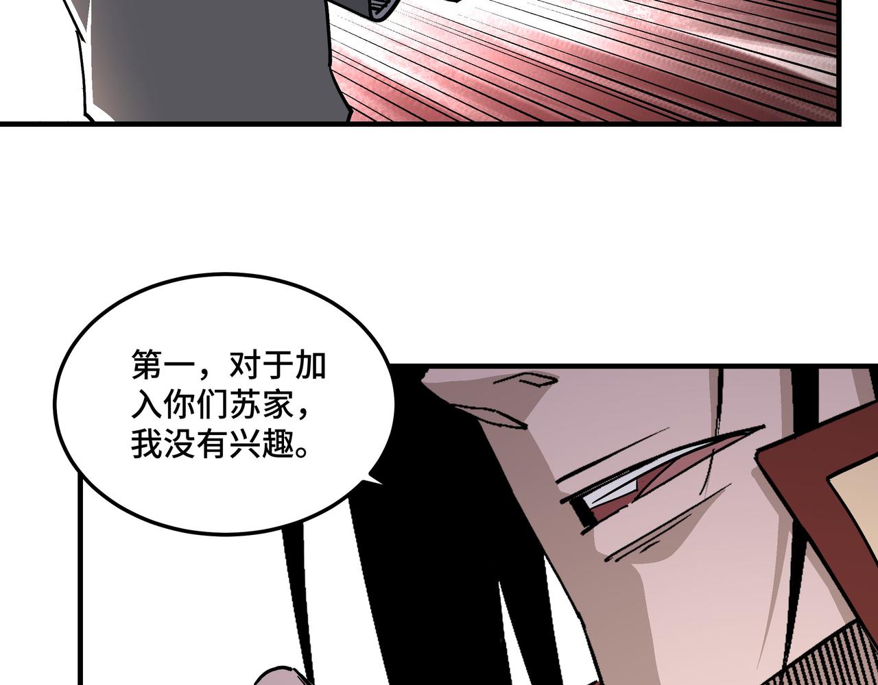 第264话不知所谓的苏家55