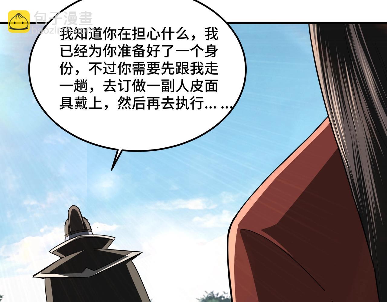 第57话 栖身人榜56