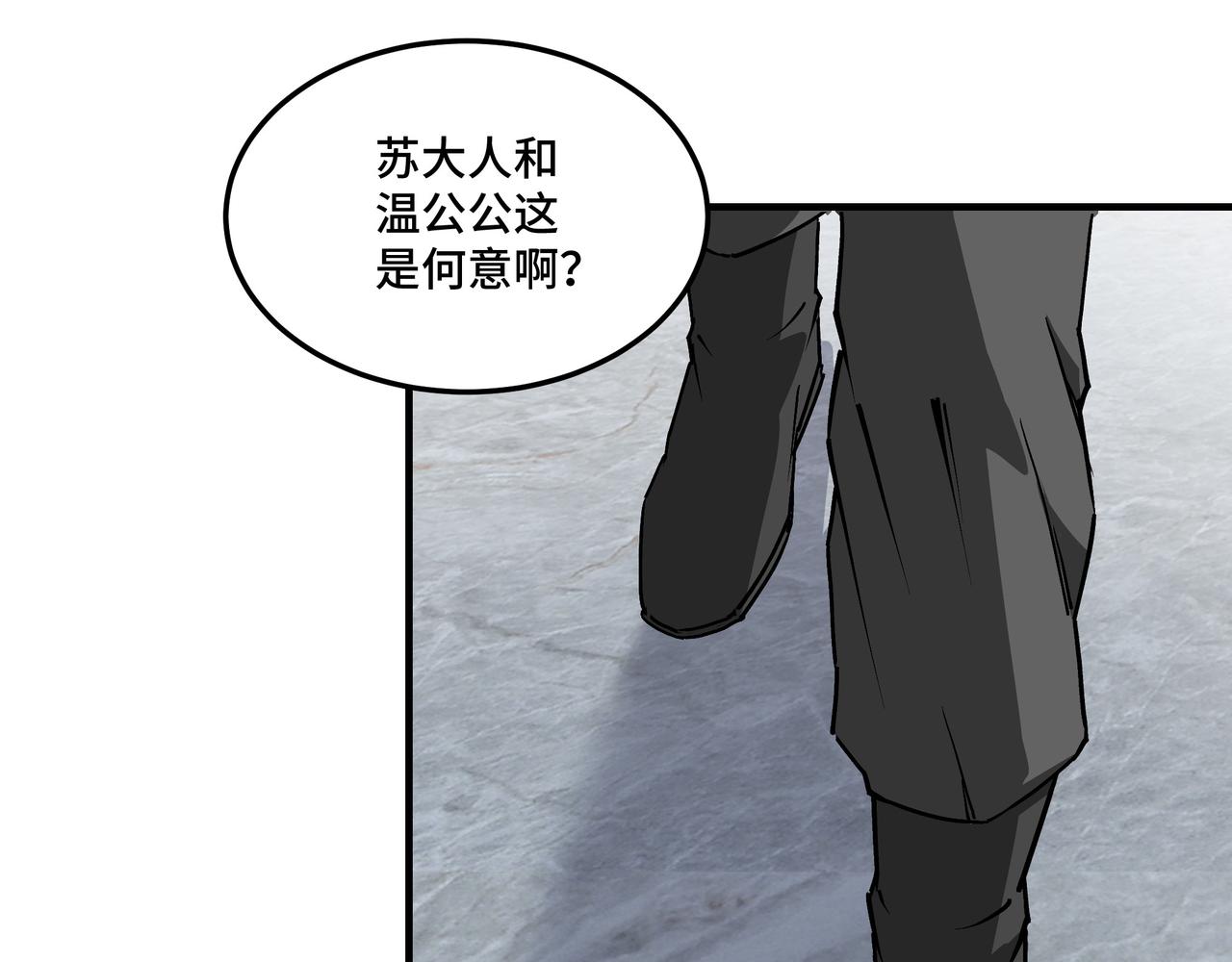 第222话 江湖的规矩55