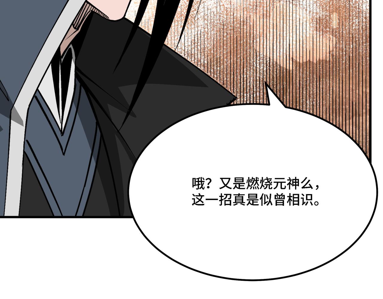 第300话 刀斩元神64