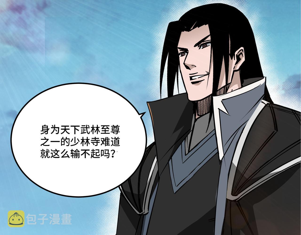 第278话输不起？51