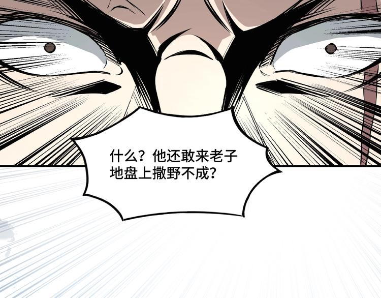 第7话 你就是戴冲?19