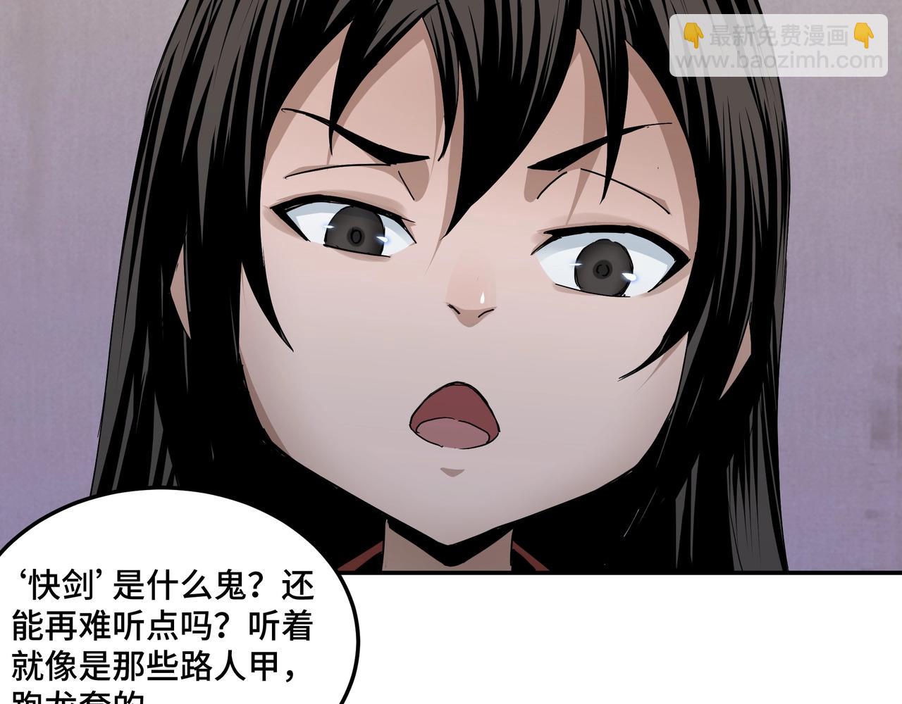 第57话 栖身人榜18